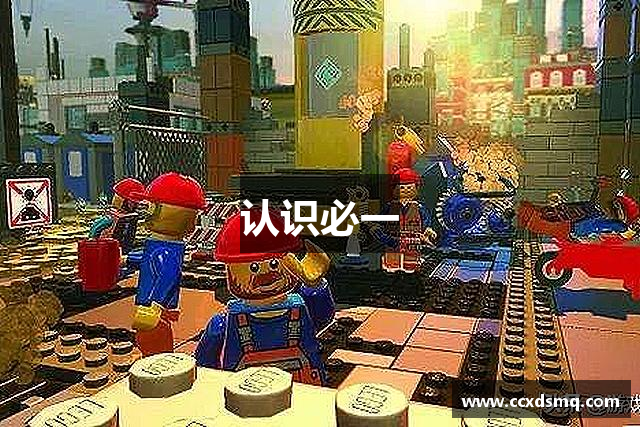 认识必一