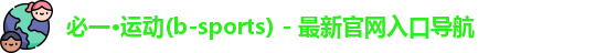 必一